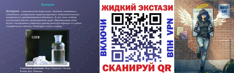 БУТИРАТ BDO  Поронайск 