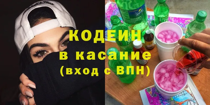 гидра сайт  Поронайск  Кодеин напиток Lean (лин) 