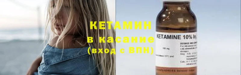 КЕТАМИН ketamine  Поронайск 