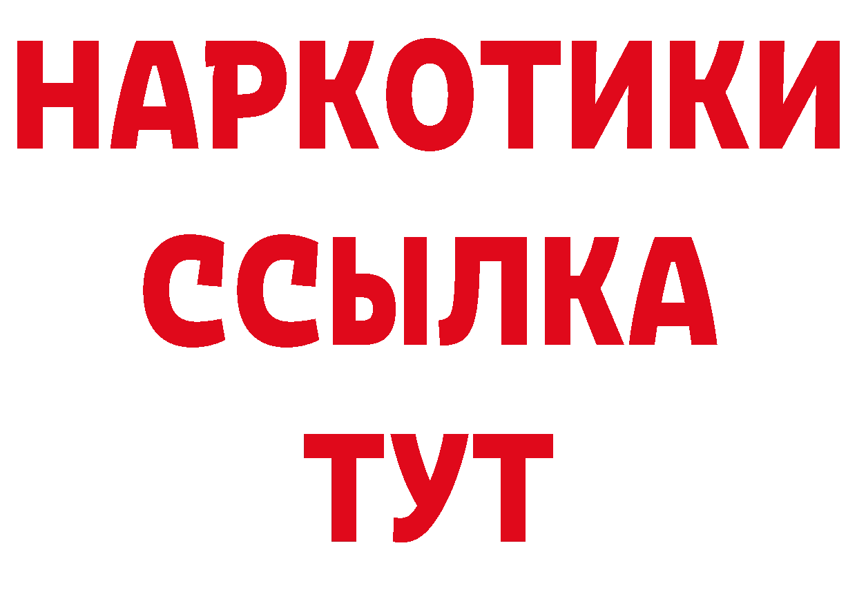 Альфа ПВП VHQ зеркало даркнет кракен Поронайск