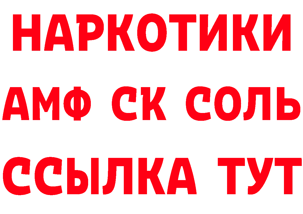 Кетамин ketamine маркетплейс это мега Поронайск