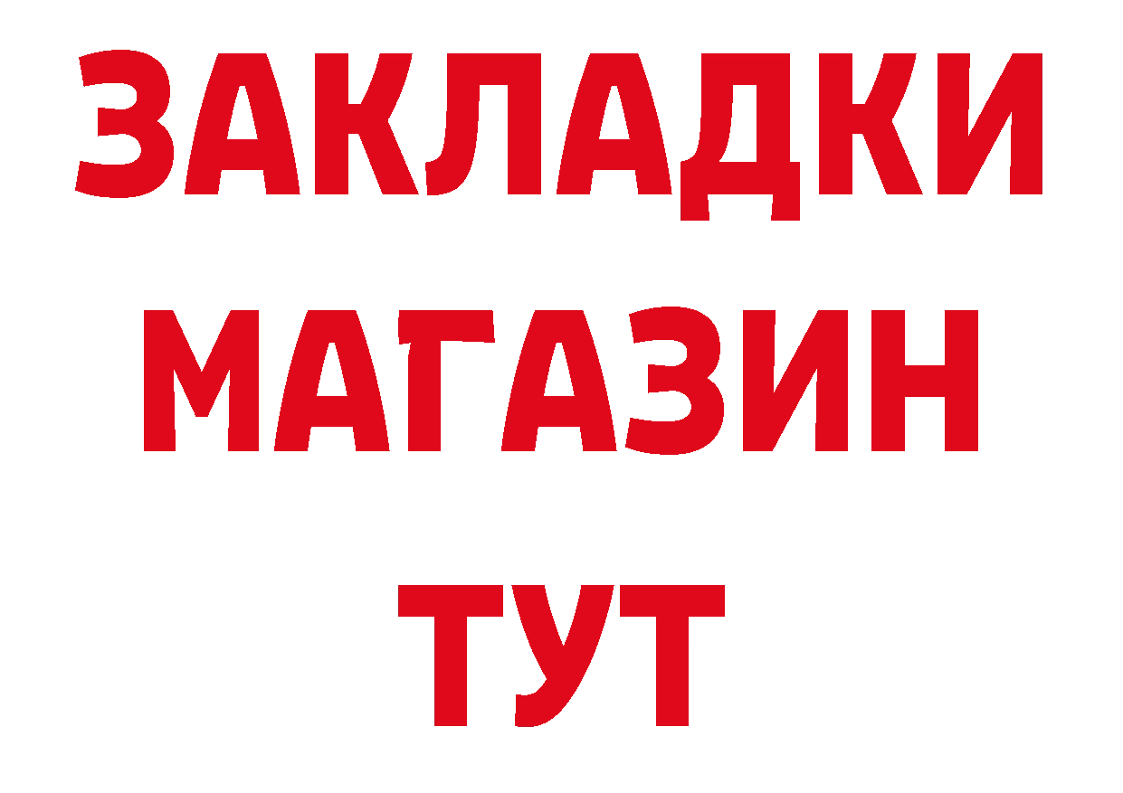 ГЕРОИН Афган tor дарк нет гидра Поронайск