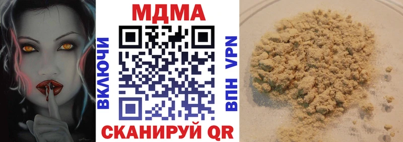 МДМА кристаллы  Поронайск 