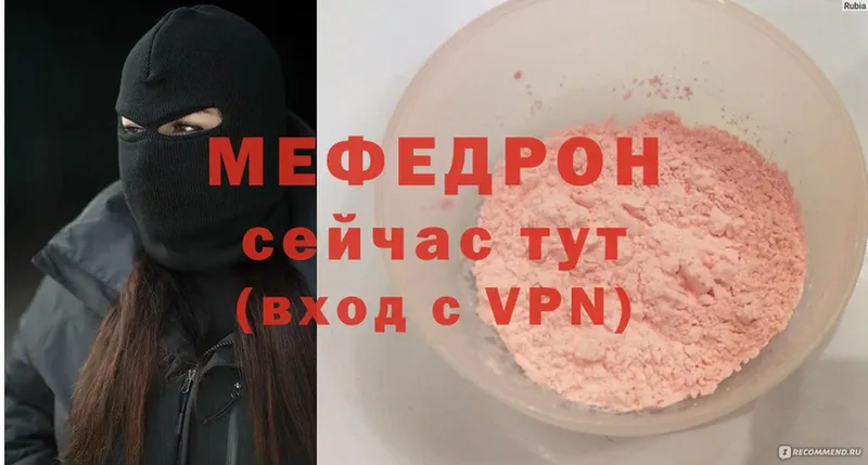 МЯУ-МЯУ VHQ  кракен как войти  Поронайск 