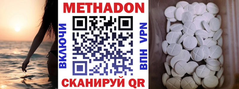 купить наркотик  Поронайск  Метадон VHQ 