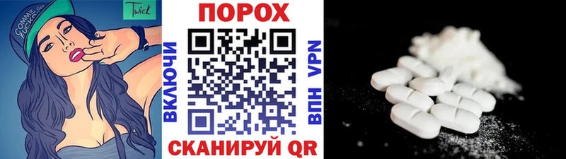 МЕТАМФЕТАМИН Декстрометамфетамин 99.9% Поронайск